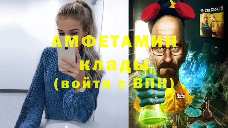 Amphetamine 97%  купить  сайты  Норильск 