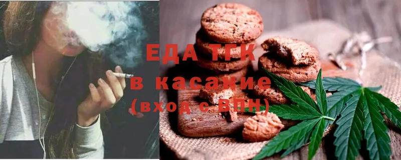 Еда ТГК марихуана  Норильск 